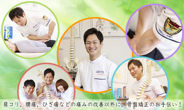 肩コリ、腰痛、ひざ痛などの痛みの改善以外に、骨盤矯正のお手伝い!「美骨整体share」で、体をリセットしませんか。